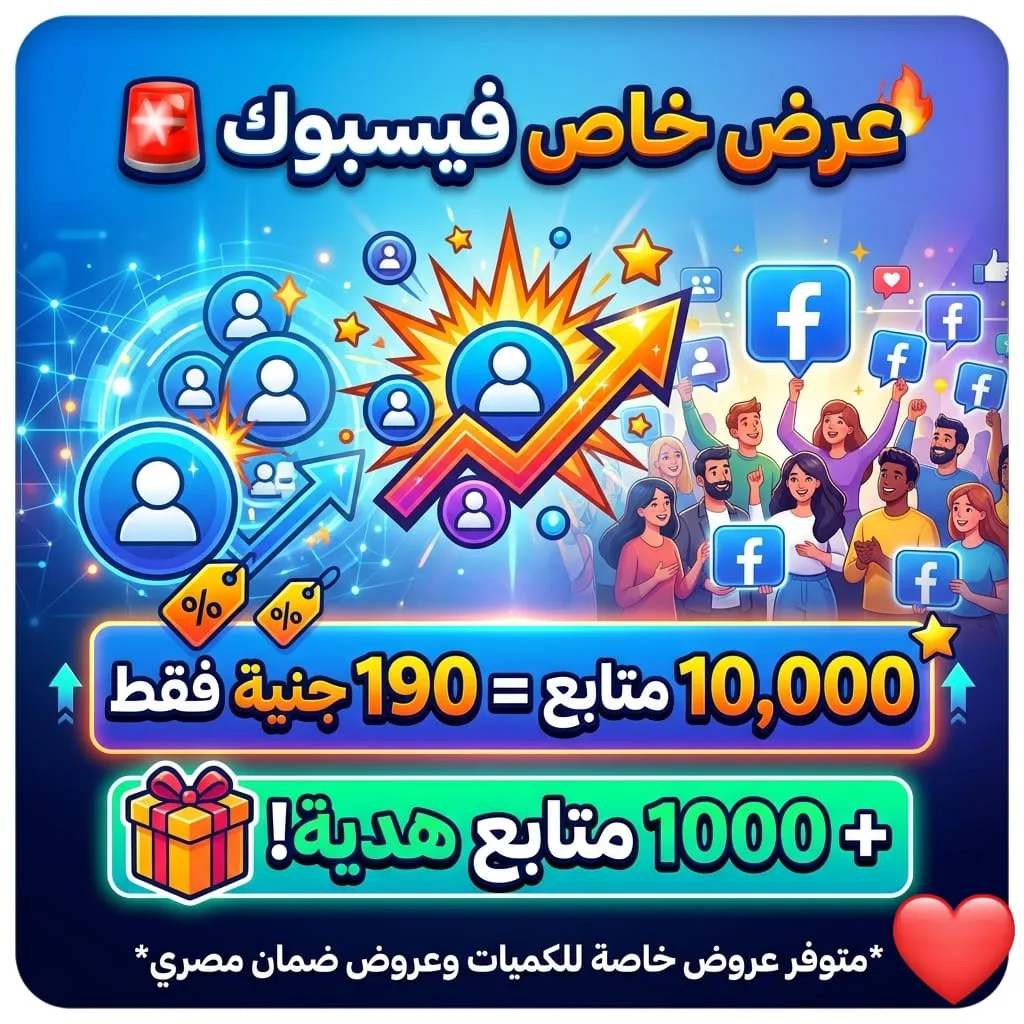 خصومات وعروض اليوم Icon